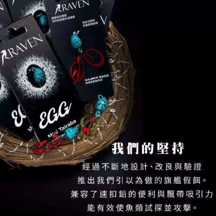 【LUREER】 Urban Lure RAVEN EGG 渡鴉海水小物鴉蛋丸 3g~18g 鴨蛋丸 岸拋游動丸
