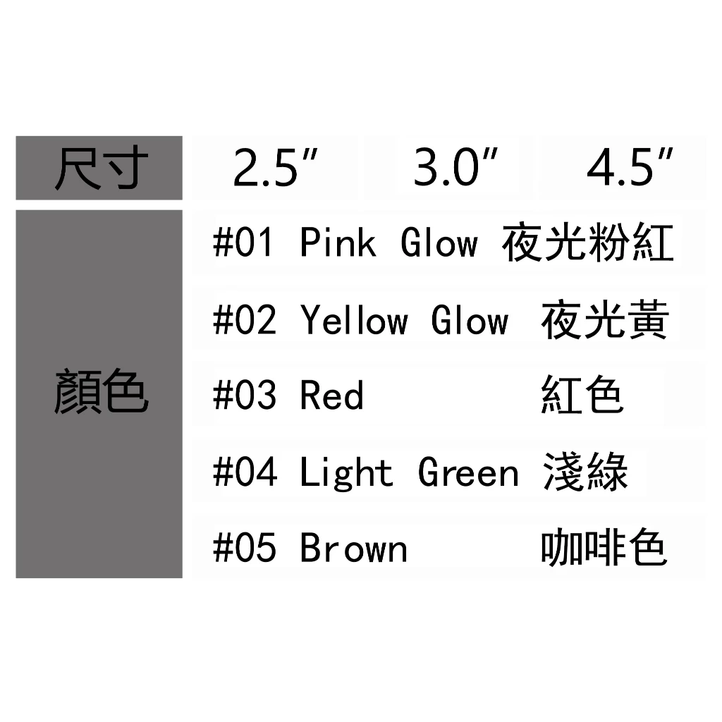 【LUREER】 MR.BEE蜜蜂先生 竹節蟲軟蟲 2.5