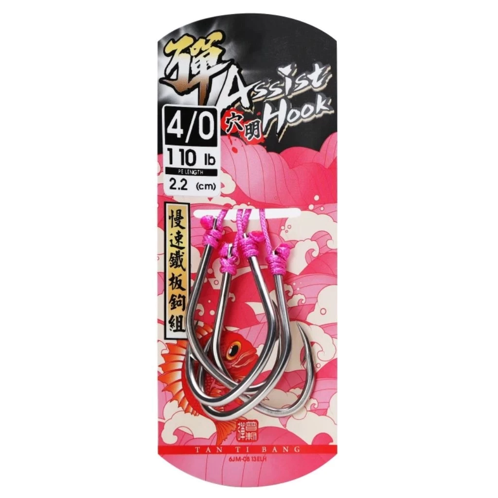 【LUREER】 WEFOX 彈 Assist Hook 穴明 慢速鐵板鉤組 雙鉤 TTB 彈替幫 SLOW 船鐵