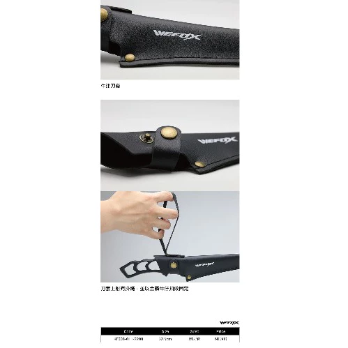 【LUREER】 WEFOX 不銹鋼魚刀 <附刀套> 魚刀