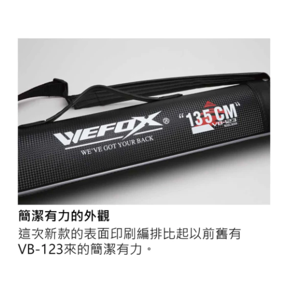 【LUREER】 WEFOX VB-123 直式竿袋 釣竿保護袋 竿桶