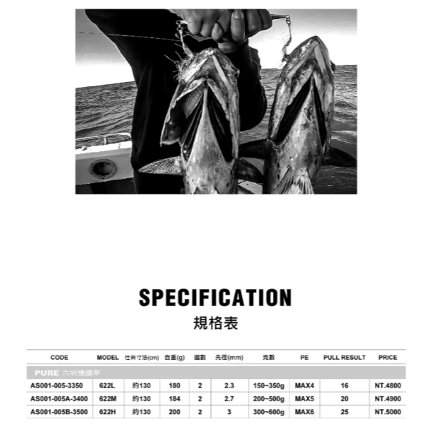 【LUREER】 WEFOX 優雅怪物 ELEGANT MONSTER 慢速鐵板竿 <L/M/H> 慢鐵 slow 船鐵