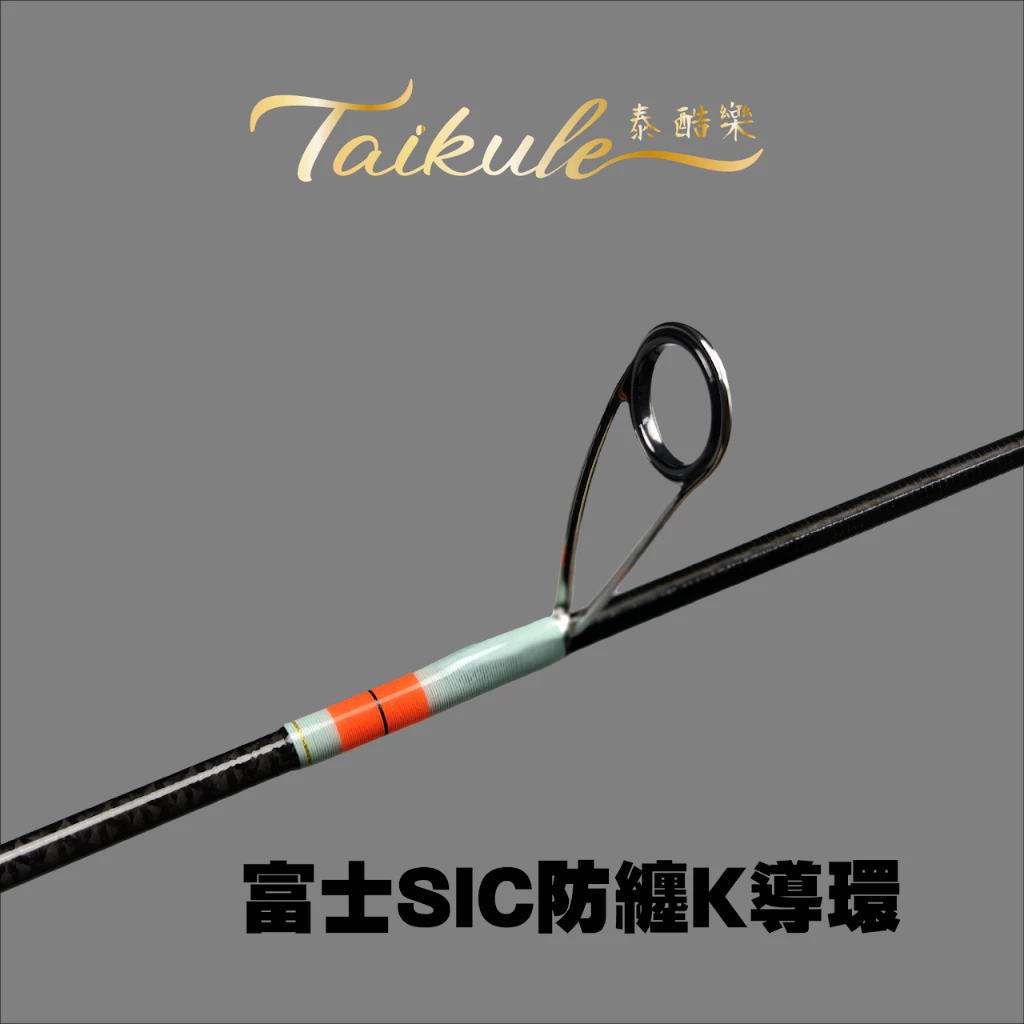 【LUREER】 酷影 KUYING Taikule 泰酷樂 船釣輕鐵竿 LJ 近海飛扁 紅甘
