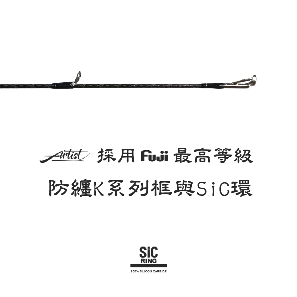 【LUREER】 KUYING 酷影 藝術家 頂級微物竿 (Bait finess) 溪流 小物 路亞竿