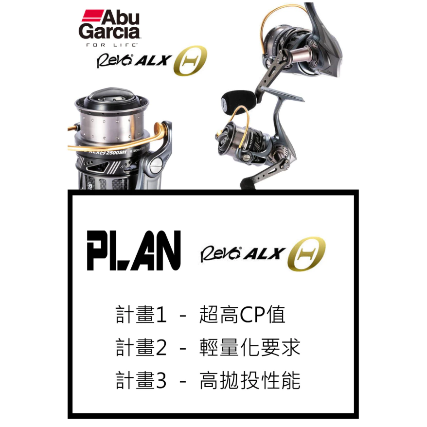【LUREER】 Abu Garcia Revo ALX THETA 銀剎 紡車 捲線器 <超高CP值機> 路亞 銀煞