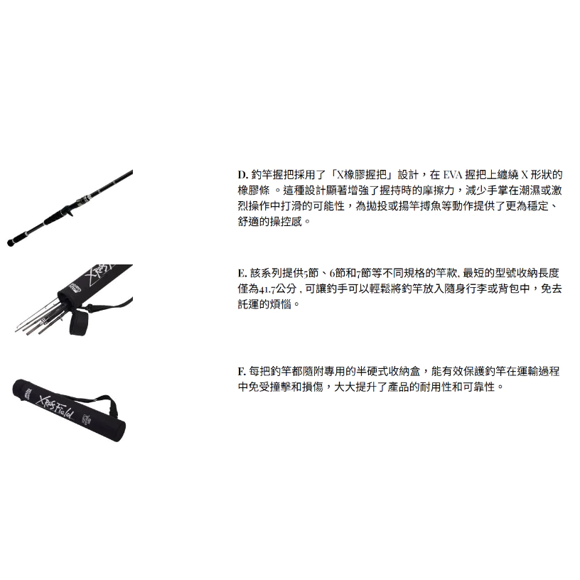 【LUREER】ABU GARICA - XROSS FIELD Mobile 多節旅竿 (NEW 2025) 路亞竿