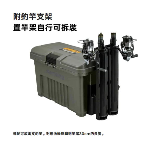 【LUREER】 SHIMANO 25 CS-001Y 多功能置物箱 可超取 <附竿架*2+收納盒> 可坐 路亞箱 船釣