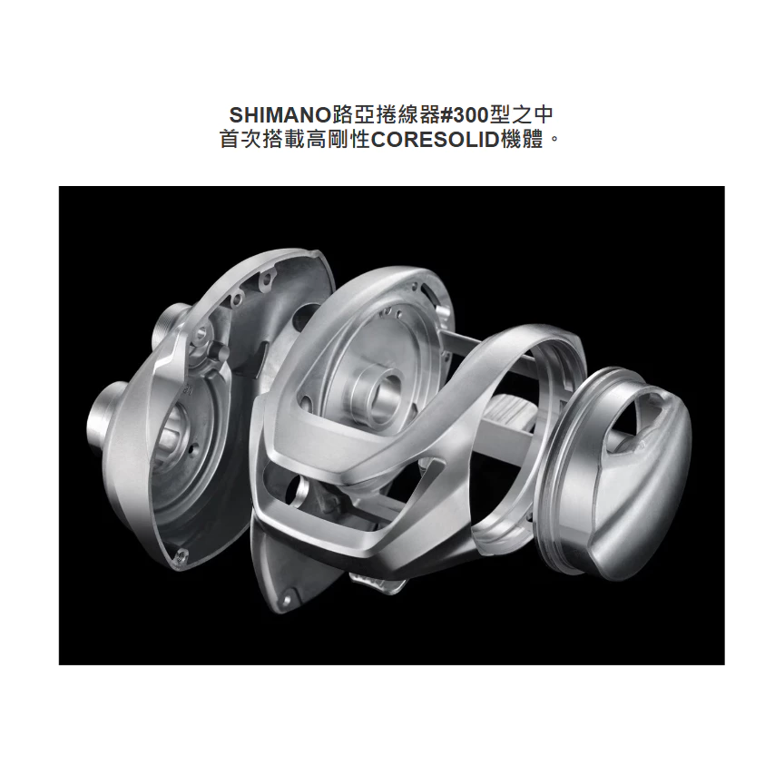 【LUREER】 SHIMANO 24 Scorpion MD 300 紅蠍 MD 大物 雙軸捲線器 路亞 岸拋 船拋