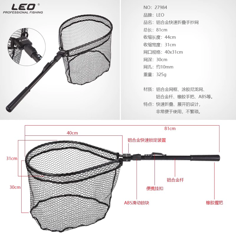 【LUREER】 折疊撈網 網子 方便攜帶 膠網 路亞 釣魚 溪流 捲仔 撈魚網 手竿 漁網