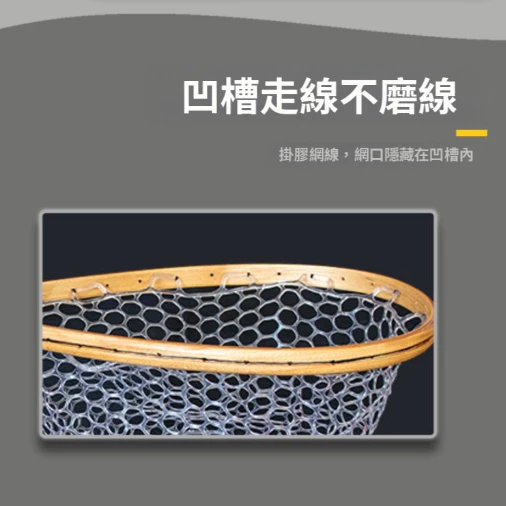 【LUREER】SEA PRO 實木矽膠撈網 <一體式設計> 路亞 撈網 溪流 捲仔 飛蠅 微物