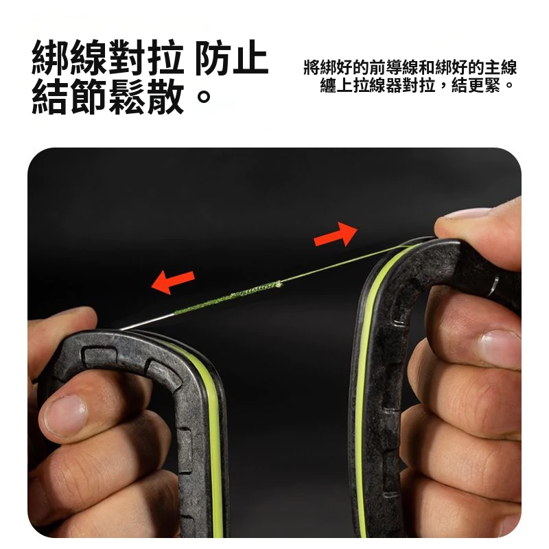 【LUREER】 池刃 掛底拉線器 D環型 <碳纖維輕量化> 掛底救星 不傷手 方便攜帶 扯線器 路亞 拉線器