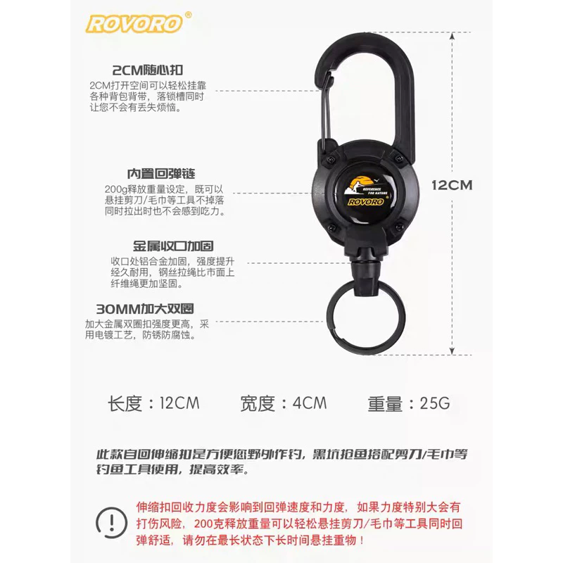 【LUREER】ROVORO 自動伸縮扣 超方便 65公分鋼絲繩 路亞鉗 抹布 剪刀 控魚器 魚夾 止血鉗 失手繩 路亞