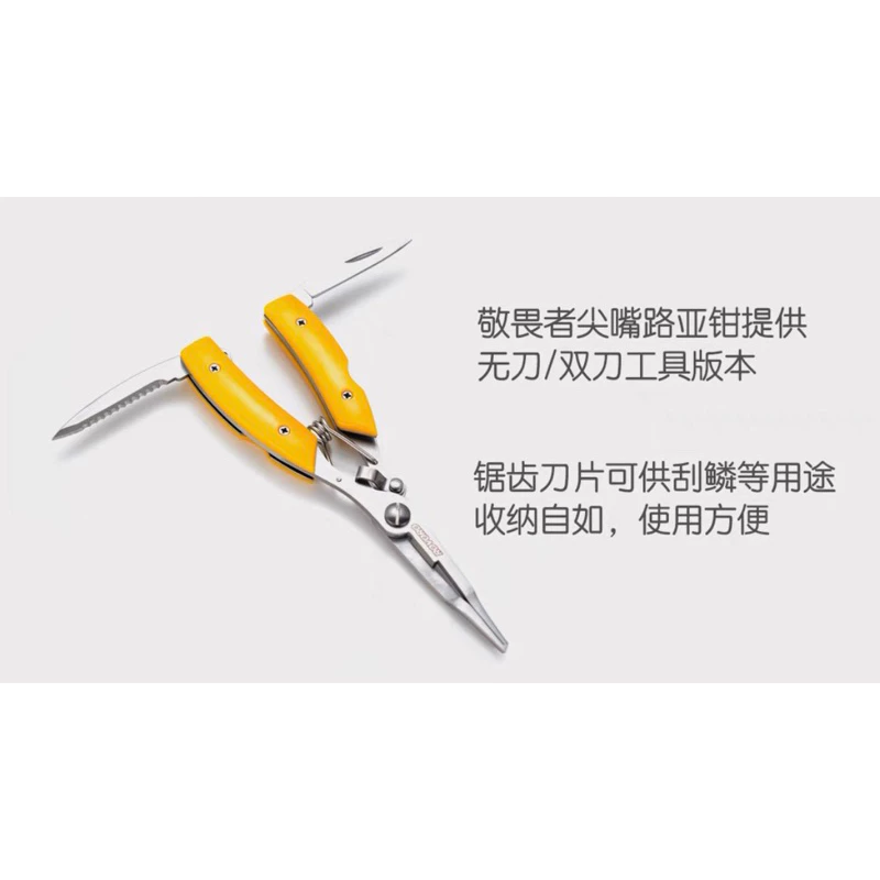 【LUREER】ROVORO 多功能 長版路亞鉗 PE剪 止血鉗 必備 路亞 微物 路亞鉗
