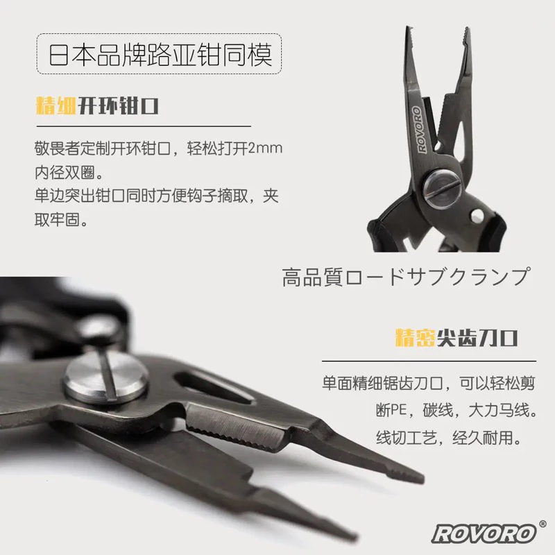 【LUREER】 ROVORO 鍍鈦 微物 路亞鉗 「附繩+套」 不鏽鋼 必備 路亞鉗 路亞 釣魚 止血鉗 路亞鉗