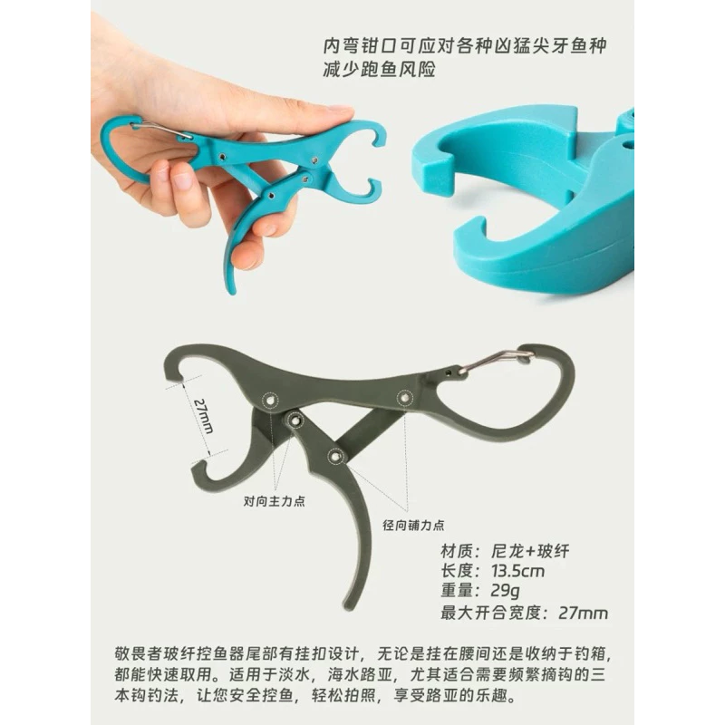 【LUREER】 ROVORO 輕量型 尼龍玻纖 控魚器 自帶扣 方便攜帶 魚夾 路亞 捲仔 控魚器