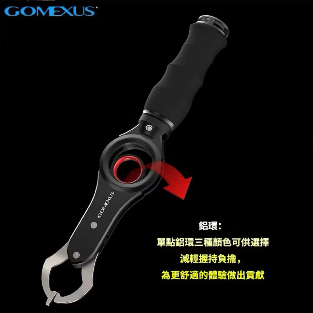 【LUREER】 GOMEXUS 大物控魚器 18KG <360卸力> 路亞 魚夾 魚虎 岸拋 雷強 船拋