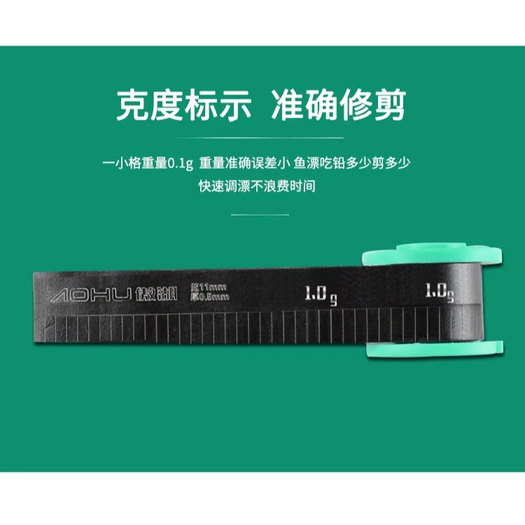 【LUREER】 刻度鉛皮捲 0.8mm厚度 <修好重心不佳的餌!!!> 鉛皮 高純度電解鉛 路亞 米諾 鉛筆 拖拉機