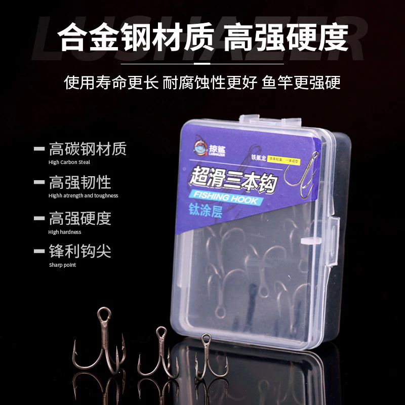【LUREER】 鐵氟龍三本鉤 10入 鈦塗層 貫穿力高 耐用 硬餌改鉤 路亞 米諾 鉛筆 三本鉤