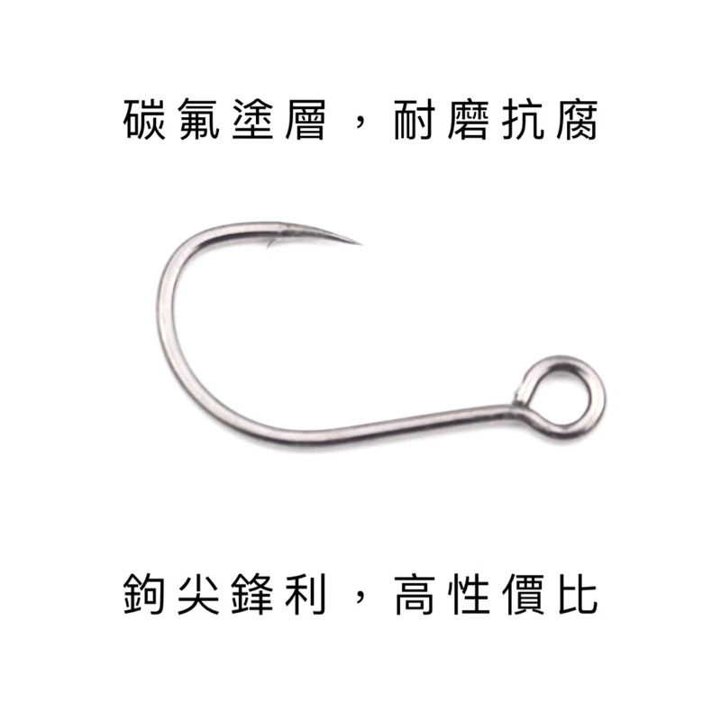 【LUREER】 高品質 大眼單鉤 散裝 碳氟塗層 硬餌改裝 加強 米諾 鉛筆 路亞 岸拋 捲仔 單鉤 米諾 岸拋 防掛