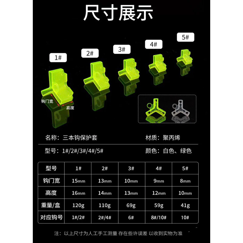 【LUREER】 三本鉤保護套 螢光黃 50入附盒 多規格 三本鉤 鉤子 保護 路亞 米諾 鉛筆 鐵板 亮片 波趴