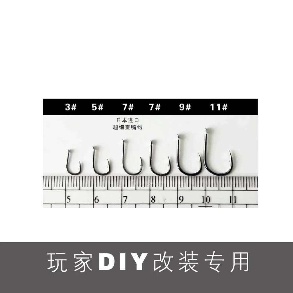 【LUREER】 微物雙鉤飄帶 <手工綁製> 黑格 根魚 路亞 飄帶 游動丸 鴨蛋丸