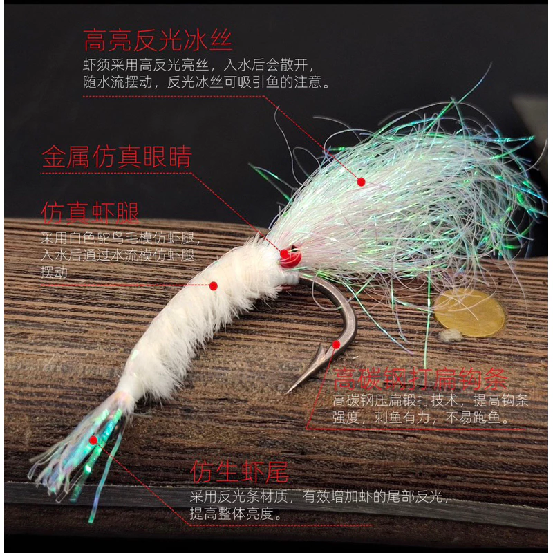 【LUREER】冰絲蝦 5入 12# 手工 路亞 微物 微拋 小搞搞 根魚 毛鉤