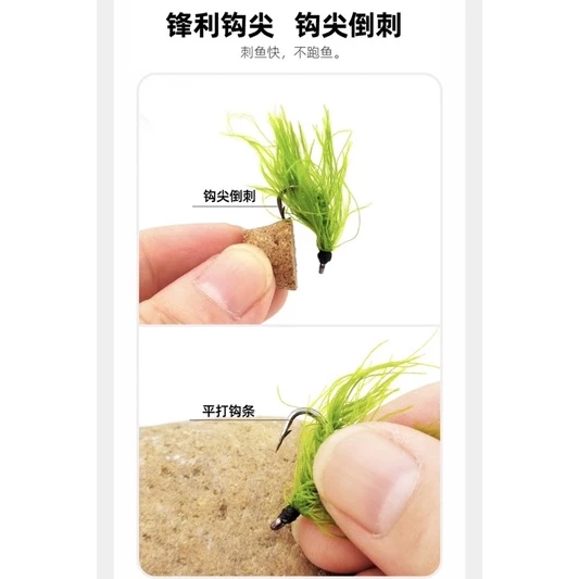 【LUREER】 高擬真青苔毛鉤 4入 「特價」自然飄逸 吳郭魚 草魚 鯉魚 馬口 溪流 微物 毛鉤 飛釣
