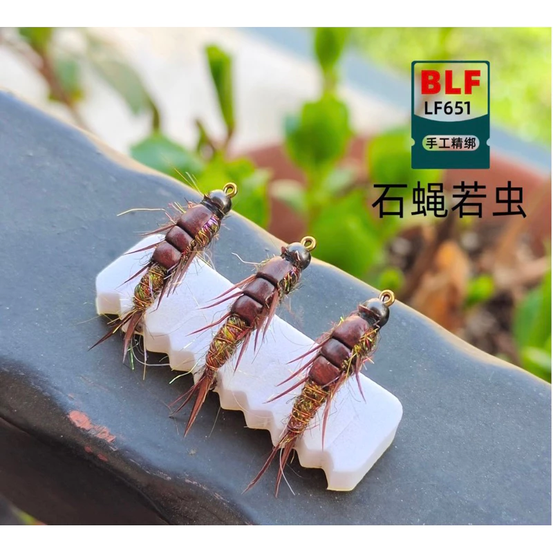 【LUREER】 石蠅若蟲 毛鉤 5入 10# 路亞 飛釣 乾式鉤 毛鉤 馬口 溪哥 溪釣 吳郭魚 微物