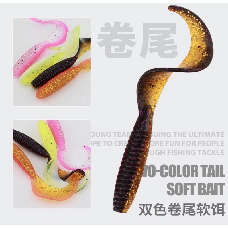【LUREER】6.5公分 雙色捲尾軟蟲 15入 高品質 軟蟲 路亞 根魚 T尾 捲尾