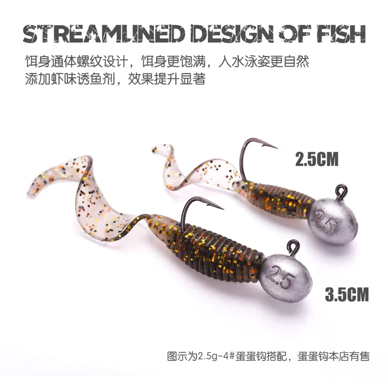 【LUREER】 ROVORO 小卷尾蟲 2.5公分/3.5公分 20入 「加味」 軟蟲 捲尾 根魚 鉛頭鉤 曲柄鉤