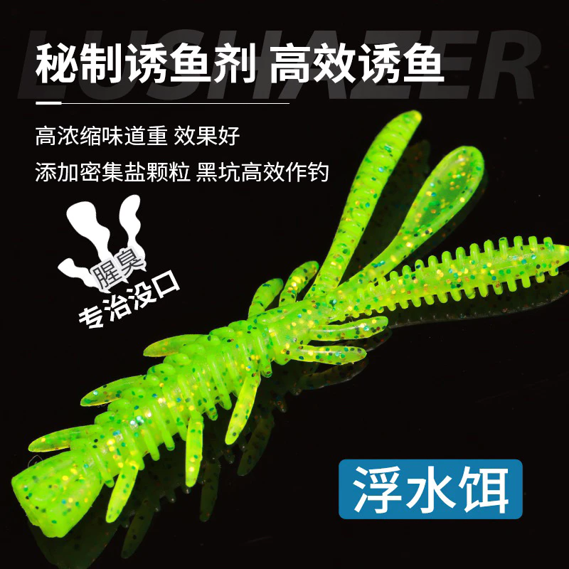 【LUREER】 浮水 pipi蝦軟蟲 6公分 15條裝 添加誘魚劑 路亞 黑鱸 鱸魚 管池 無鉛釣組 德州釣組 根魚