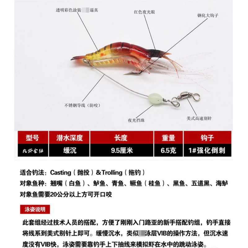 【LUREER】帶鉤大蝦 6.5克 附帶防咬線 緩沉 路亞 根魚 軟餌 軟蟲 軟蝦