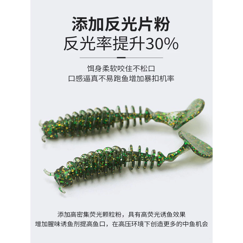 【LUREER】 反螺紋 T尾軟蟲 5公分 20入一包 添加誘魚劑 加味 加大T尾 軟蟲 路亞 T尾