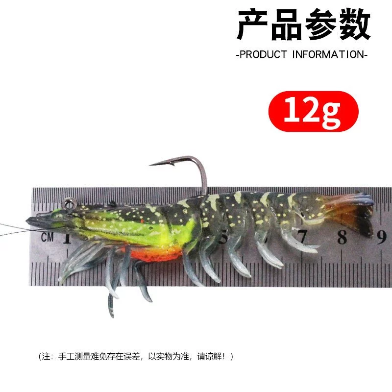 【LUREER】高仿真 包鉛軟蝦 8/12/20克 <帶鉤> 根魚 黑格 紅槽 路亞 軟蟲 軟蝦 擬真