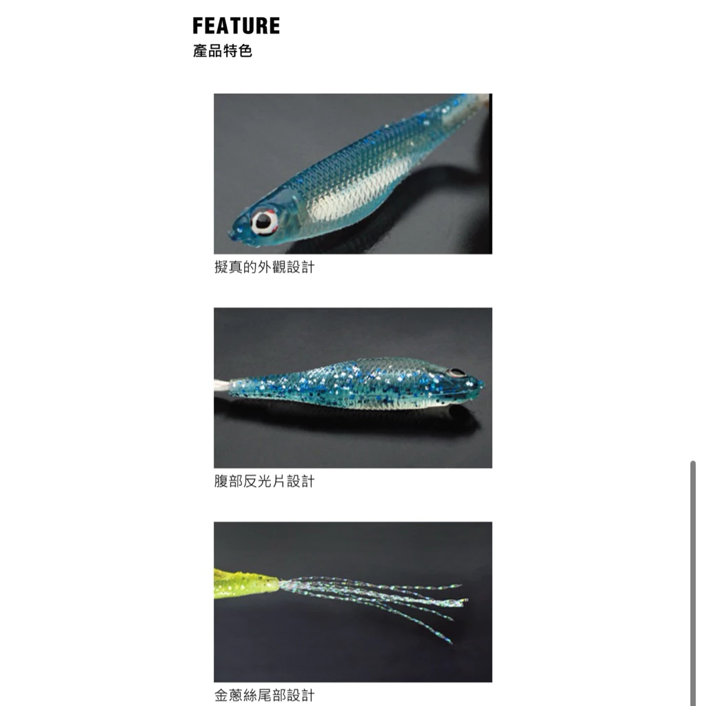 【LUREER】LITTLE JACK IGNITED TAIL FUSION 小魚 1.5’’ 軟蟲 <金蔥絲>
