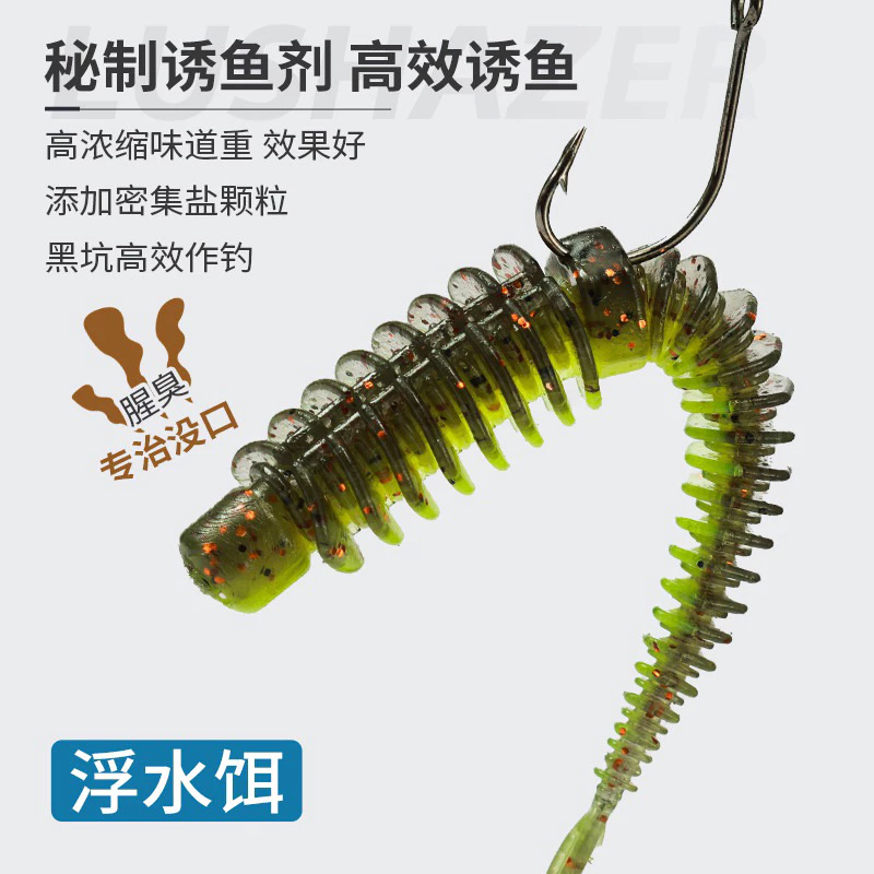 【LUREER】 浮水 反螺紋針尾軟蟲 7.5 / 8.5公分 10入混色 加味 針尾軟蟲 路亞 鱸魚 軟蟲 針尾