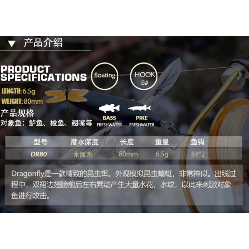 【Lureer】 水面蜻蜓昆蟲餌 爬行餌 6.5克 水表 捲仔 浮水 路亞 蜻蜓 假餌 鱸魚 呆