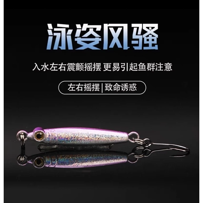 【LUREER】細長型微鐵 5克 根魚 路亞 輕岸拋 亮片 鐵板 微鐵