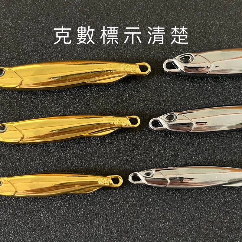 【LUREER】電鍍高反光 岸拋鐵板 10-60克 高品質電鍍 微鐵 小鐵板 輕岸拋 路亞 鐵板 電鍍銀