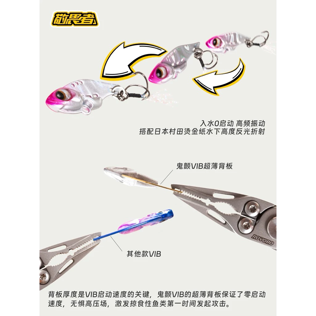 【LUREER】 ROVORO 鬼顫VIB 《鉛包銅雙鉤》 3.5克/5克 高品質 路亞 顫泳 微物 遠投 VIB