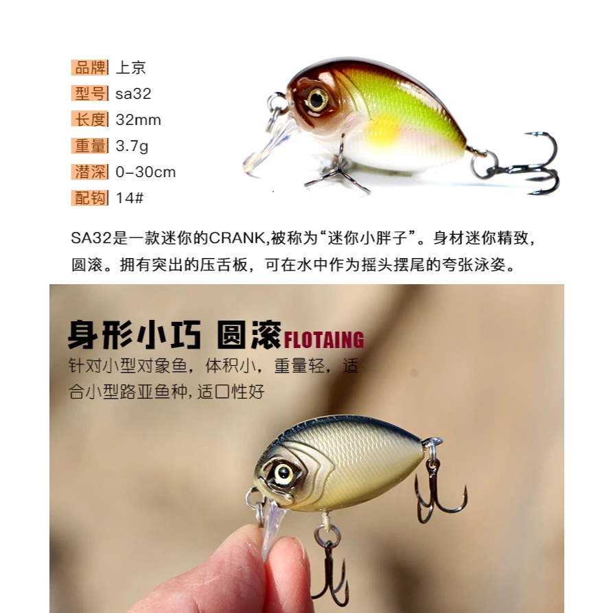 【LUREER】微物小胖子 3.7克 <浮水短舌板> CRANK 水面型小胖 淺層 路亞 微物