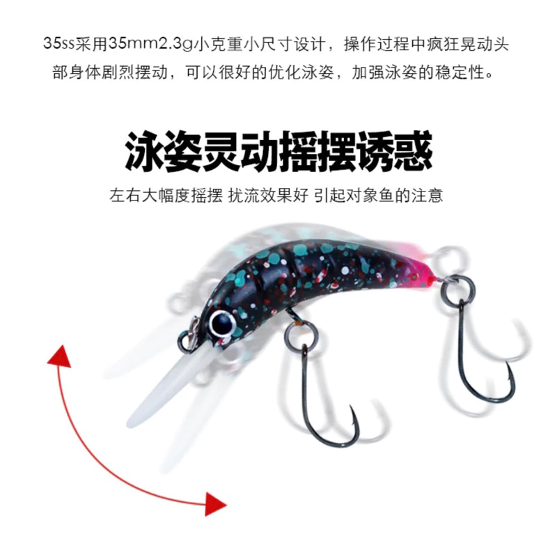 【LUREER】 彎彎 微物小米諾 2.3克 精美塗裝 泳型穩定 路亞 米諾 硬餌 微物 小物 溪流 馬口 吳郭魚 溪哥