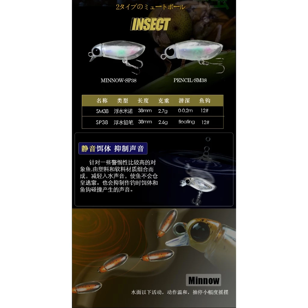 【LUREER】 日系小蟲餌 2.7克 SP鉛筆/SM米諾 微物 靜音落水 路亞 小蟲餌 溪釣 馬口 微拋