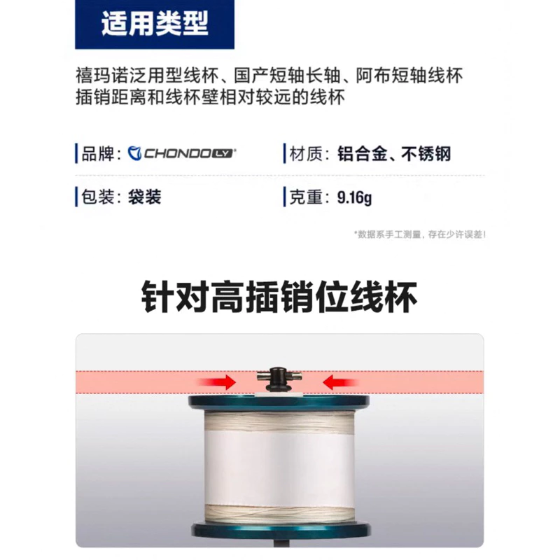【LUREER】 PYL CHONDO 拆銷器 《基礎版》 退PIN器 （長軸拆銷器） 小烏龜 改裝 保養 培林 捲線器