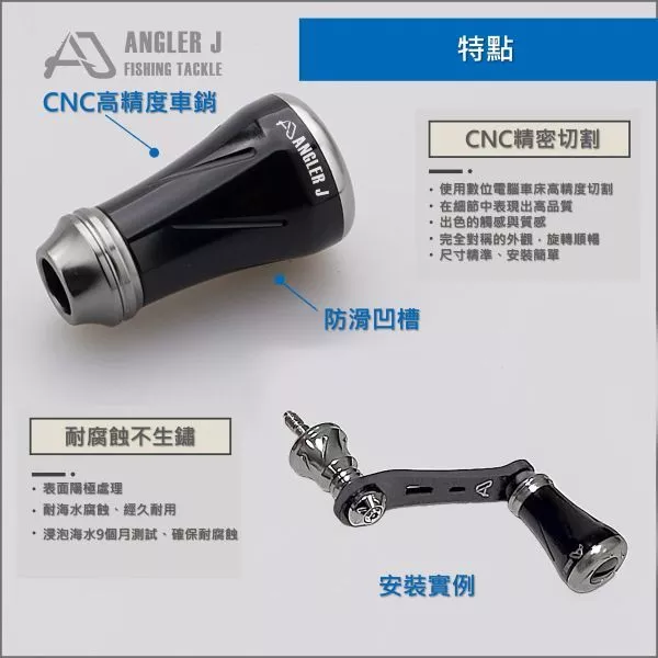 【LUREER】 AJ 鋁合金錐形握丸20 <D/S 適用> 改裝握丸 鋁合金 捲線器 紡車 小烏龜 雙軸