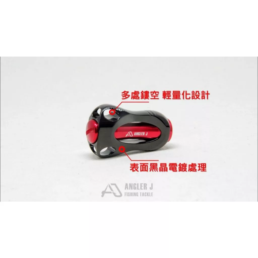 【LUREER】AJ 鋁合金扁型握丸 <簍空輕量化> 小烏龜 紡車 雙軸捲線器 路亞 改裝