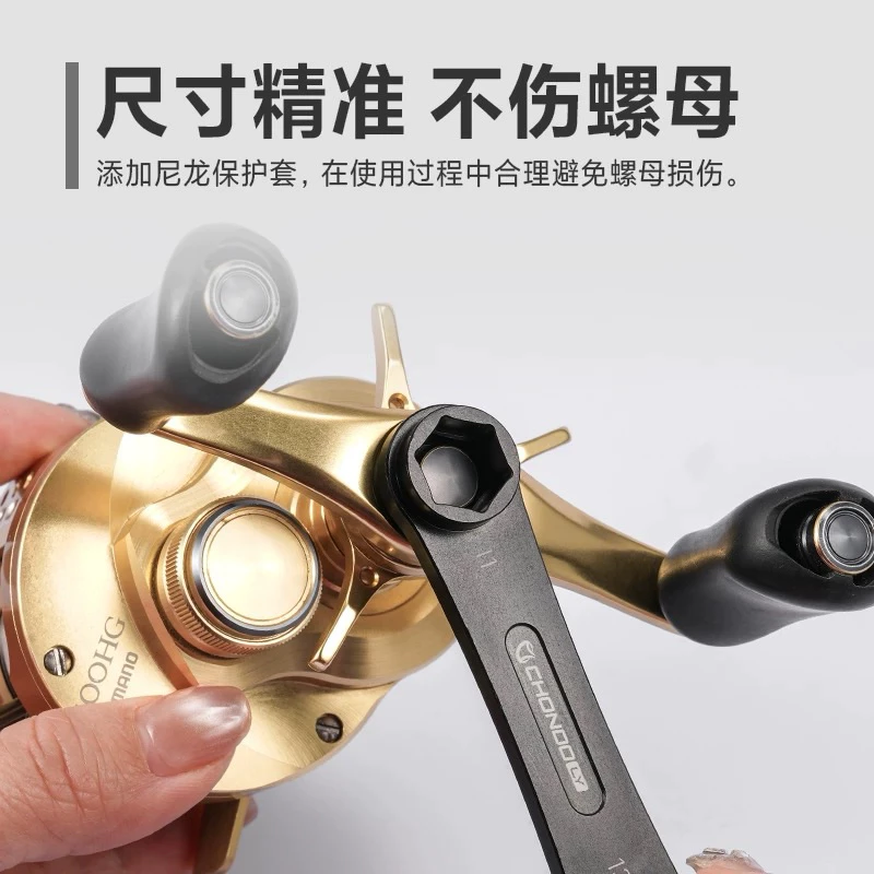 【LUREER】 PYL CHONDO 套筒式 六角扳手 碳纖維 把手 螺母 改裝 維修 保養 小烏龜 捲線器
