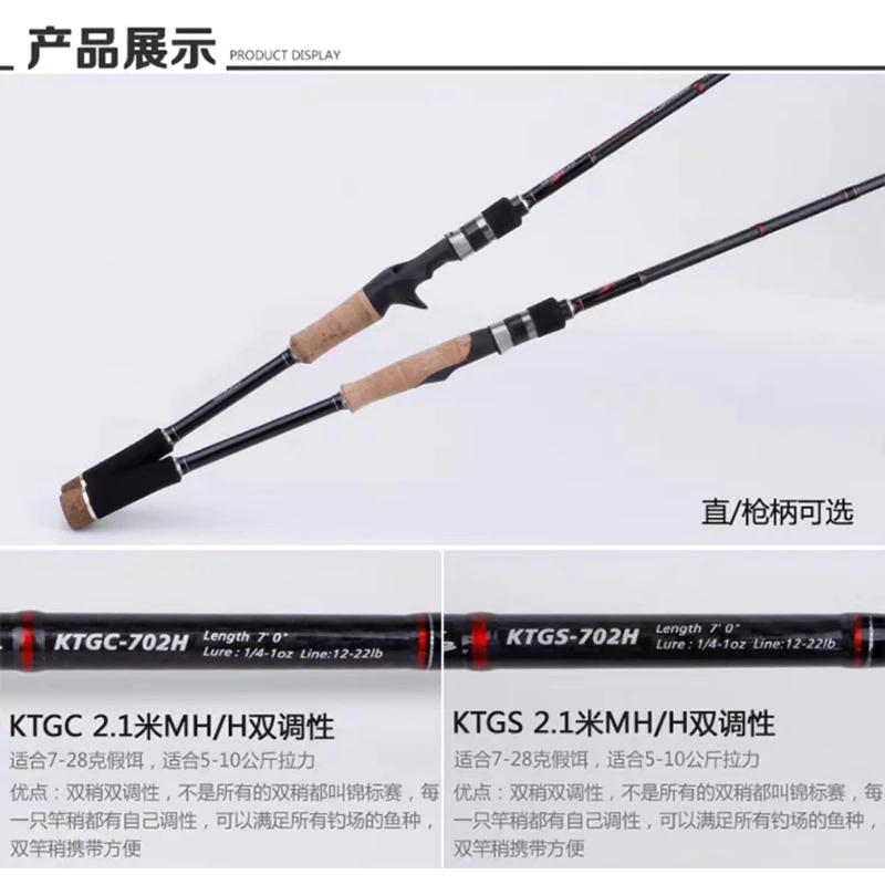 【LUREER】 酷影 KUYING 錦標賽 MH/H 雙竿尾 直柄 槍柄 大餌竿 路亞竿 輕雷強
