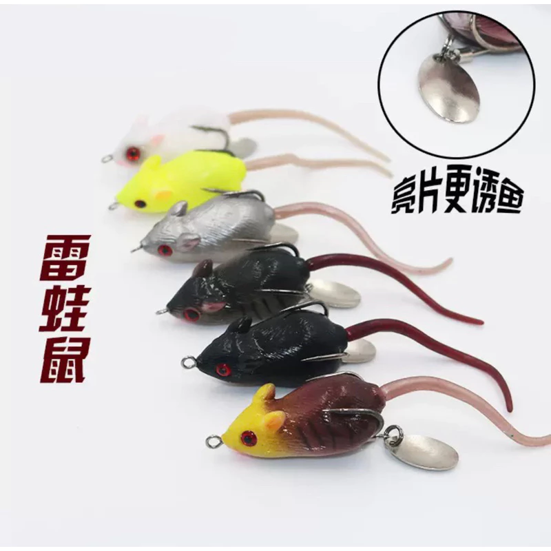 【LUREER】 雷蛙小鼠鼠 10.5克 老鼠造型雷蛙 路亞 雷蛙 泰國鱧 魚虎 雷強