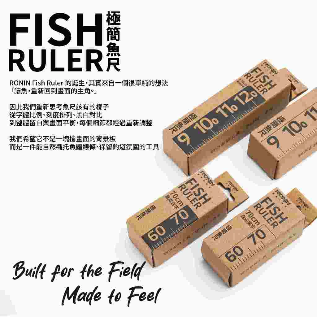 【LUREER】RONIN Fish Ruler 極簡魚尺 120CM/70CM 量魚尺 黑白兩色 路亞 魚尺